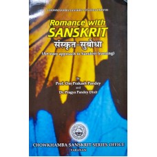 Romance with Sanskrit - Sanskrit Subodha
